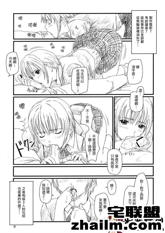 邪恶帝漫画,邪恶道大全集acg,邪恶道大全集全彩,邪恶帮,邪恶岛,邪恶吧,里番本子库 日本邪恶18禁漫画之惊爆草莓2