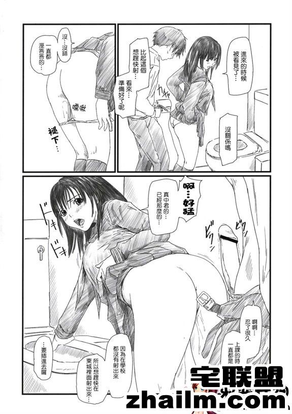 邪恶帝漫画,邪恶道大全集acg,邪恶道大全集全彩,邪恶帮,邪恶岛,邪恶吧,里番本子库 日本邪恶18禁漫画之惊爆草莓2