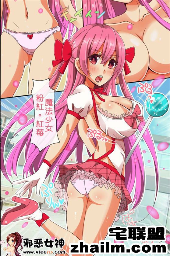 邪恶帝漫画,邪恶道大全集acg,邪恶道大全集全彩,邪恶帮,邪恶岛,邪恶吧,火影忍者全彩 工口漫画之魔法少女が洗