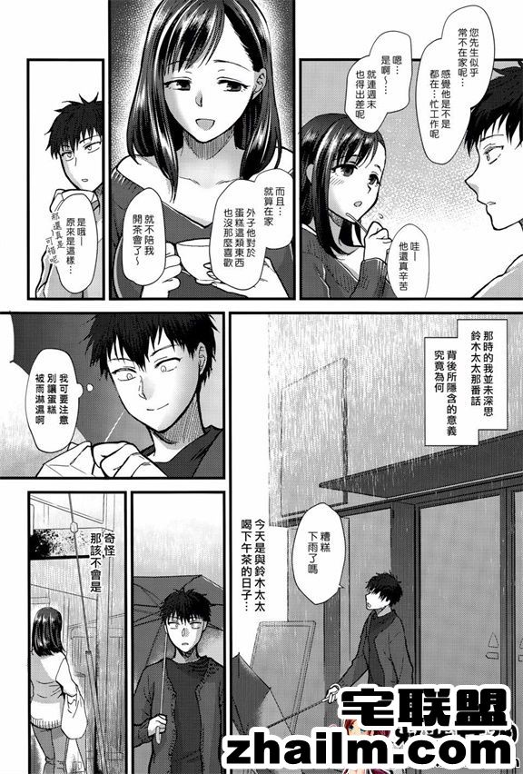 邪恶帝漫画,邪恶道大全集acg,邪恶道大全集全彩,邪恶帮,邪恶岛,邪恶吧,小林家的龙女仆本子 福利漫画之恋雨甜点