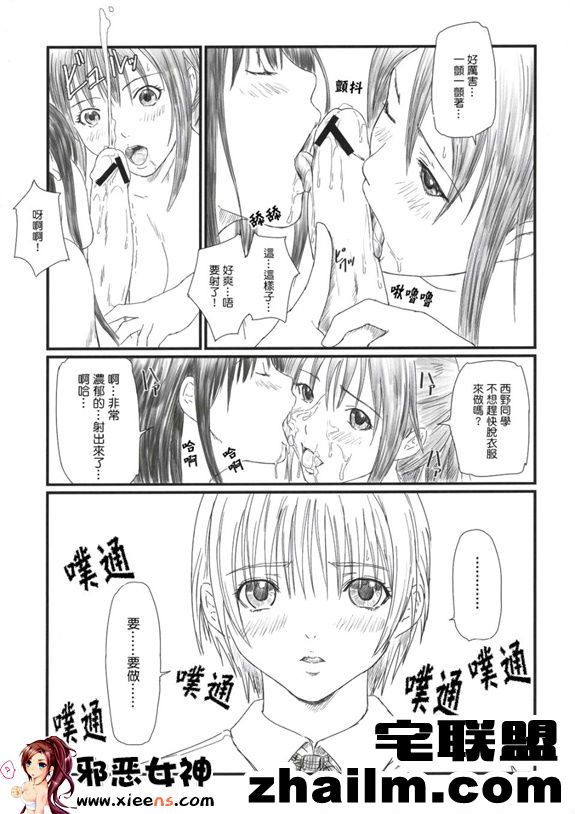 邪恶帝漫画,邪恶道大全集acg,邪恶道大全集全彩,邪恶帮,邪恶岛,邪恶吧,里番本子库 日本邪恶18禁漫画之惊爆草莓2