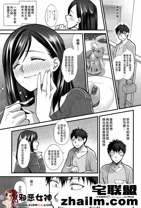 邪恶帝漫画,邪恶道大全集acg,邪恶道大全集全彩,邪恶帮,邪恶岛,邪恶吧,小林家的龙女仆本子 福利漫画之恋雨甜点