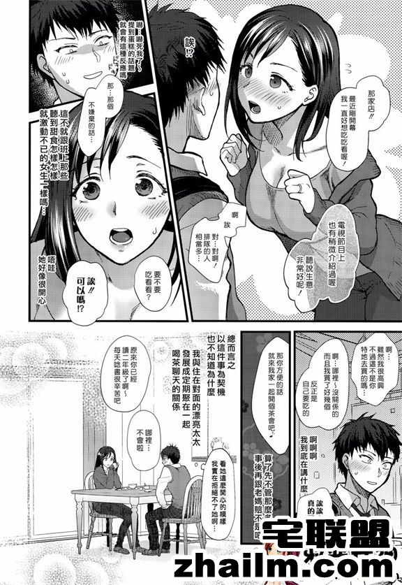 邪恶帝漫画,邪恶道大全集acg,邪恶道大全集全彩,邪恶帮,邪恶岛,邪恶吧,小林家的龙女仆本子 福利漫画之恋雨甜点