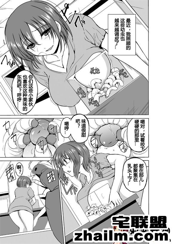 邪恶帝漫画,邪恶道大全集acg,邪恶道大全集全彩,邪恶帮,邪恶岛,邪恶吧,dota2本子 工口漫画之虫 第4