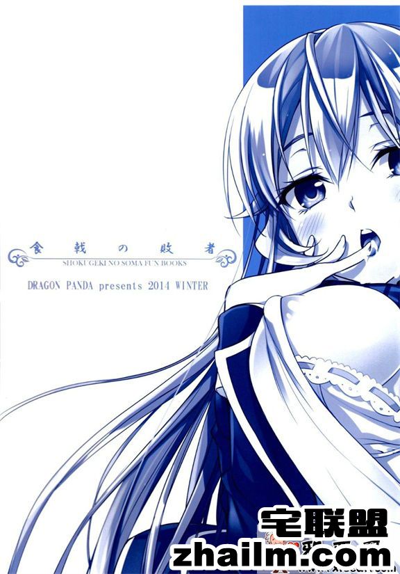 邪恶帝漫画,邪恶道大全集acg,邪恶道大全集全彩,邪恶帮,邪恶岛,邪恶吧,邪恶漫画之妈妈拒绝不了我 邪恶少女漫画之食戟の者