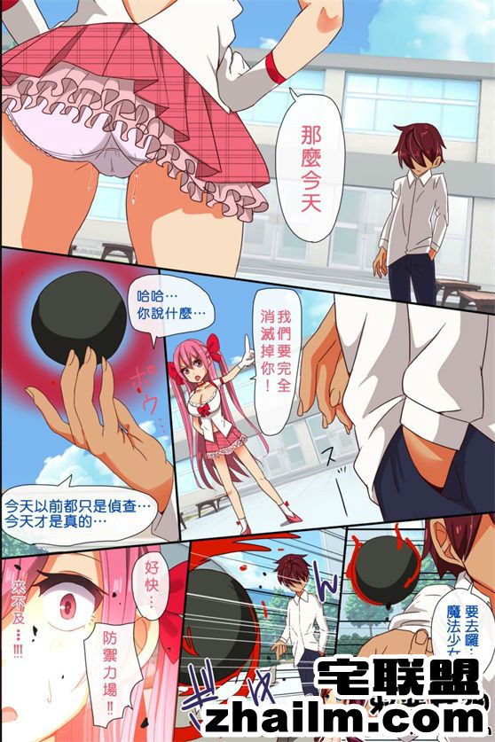 邪恶帝漫画,邪恶道大全集acg,邪恶道大全集全彩,邪恶帮,邪恶岛,邪恶吧,火影忍者全彩 工口漫画之魔法少女が洗