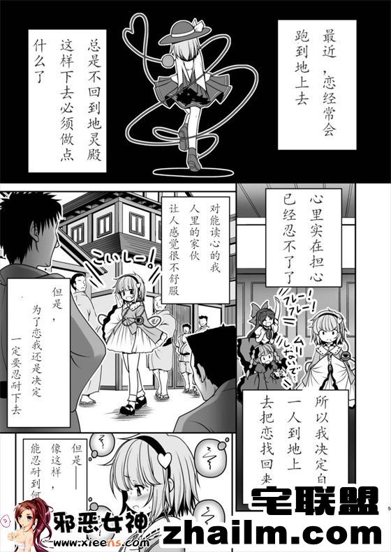 邪恶帝漫画,邪恶道大全集acg,邪恶道大全集全彩,邪恶帮,邪恶岛,邪恶吧,触手本子 心灵的声音悟道的身体无法逆转！ver1.1