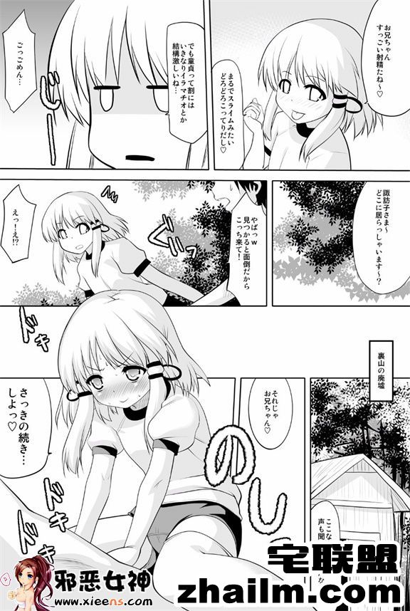 邪恶帝漫画,邪恶道大全集acg,邪恶道大全集全彩,邪恶帮,邪恶岛,邪恶吧,邪恶漫画下载大全 工口漫画之出乎意料啊！あだしゃHな神だよ!!