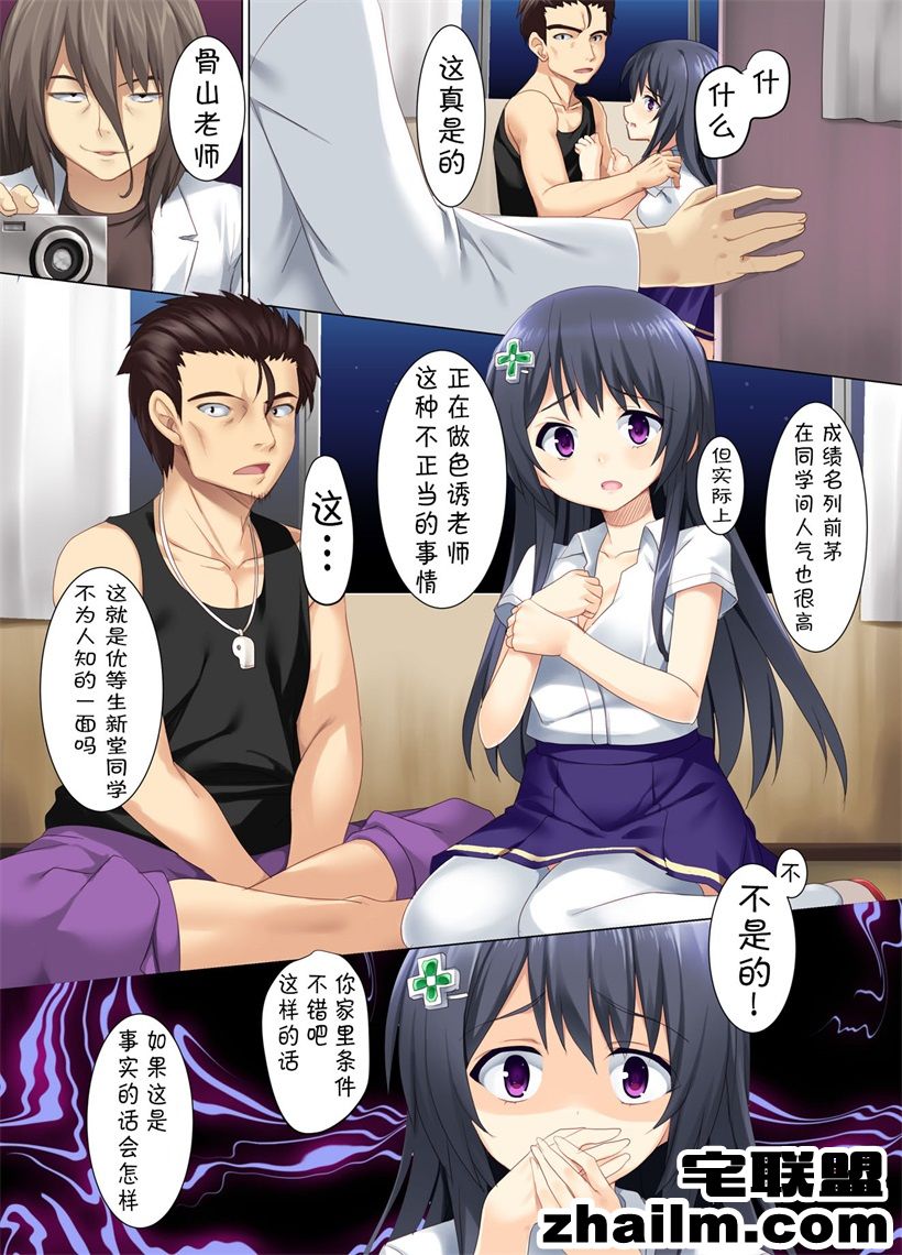 邪恶帝漫画,邪恶道大全集acg,邪恶道大全集全彩,邪恶帮,邪恶岛,邪恶吧,无翼鸟邪恶少女漫画 邪恶色系工口漫画之优等生的受难