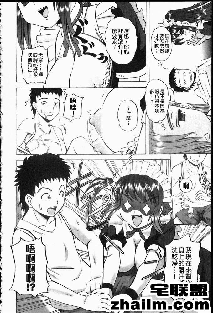 邪恶帝漫画,邪恶道大全集acg,邪恶道大全集全彩,邪恶帮,邪恶岛,邪恶吧,美少女死神还我h之魂漫画 [くもいたかし] エロヨメ