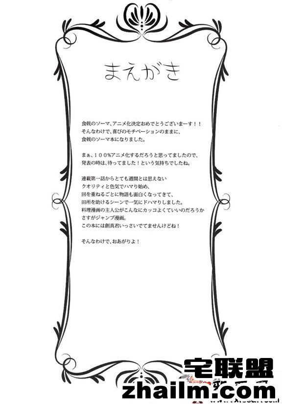 邪恶帝漫画,邪恶道大全集acg,邪恶道大全集全彩,邪恶帮,邪恶岛,邪恶吧,邪恶漫画之妈妈拒绝不了我 邪恶少女漫画之食戟の者