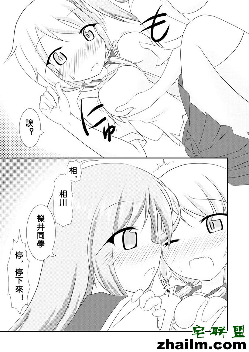 邪恶帝漫画,邪恶道大全集acg,邪恶道大全集全彩,邪恶帮,邪恶岛,邪恶吧,少女漫画无翼鸟 邪恶漫画之加入