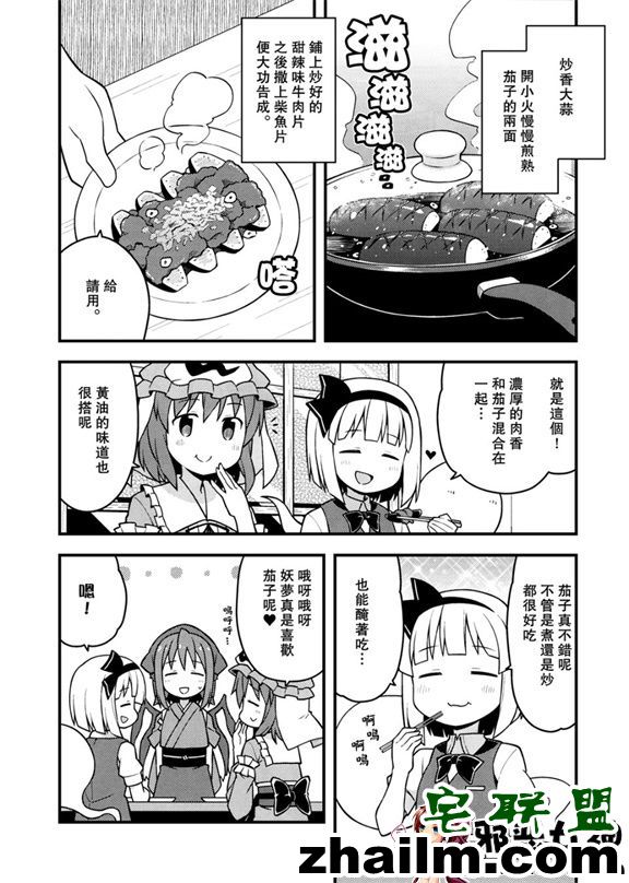 邪恶帝漫画,邪恶道大全集acg,邪恶道大全集全彩,邪恶帮,邪恶岛,邪恶吧,初音未来本子 工口漫画之新深夜雀食堂第二杯