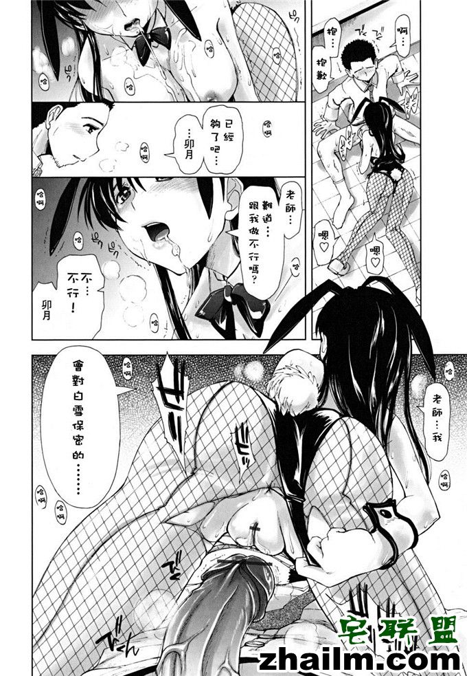 邪恶帝漫画,邪恶道大全集acg,邪恶道大全集全彩,邪恶帮,邪恶岛,邪恶吧,19禁少女漫画 老师和白雪邪恶福利漫画