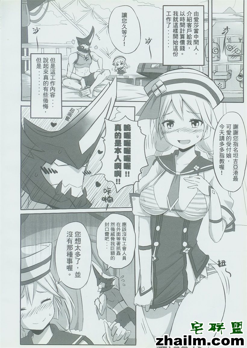 邪恶帝漫画,邪恶道大全集acg,邪恶道大全集全彩,邪恶帮,邪恶岛,邪恶吧,好看的少女漫画 邪恶少女漫画大全之怪物猎人