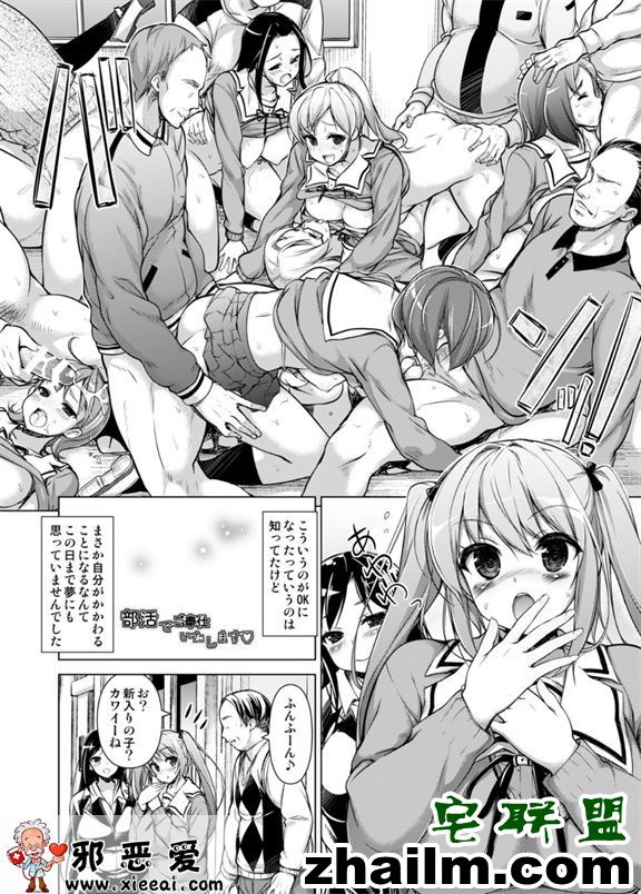 邪恶帝漫画,邪恶道大全集acg,邪恶道大全集全彩,邪恶帮,邪恶岛,邪恶吧,日本天堂邪恶漫画 邪恶工口漫画之社团活动服务