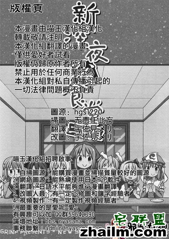 邪恶帝漫画,邪恶道大全集acg,邪恶道大全集全彩,邪恶帮,邪恶岛,邪恶吧,初音未来本子 工口漫画之新深夜雀食堂第二杯