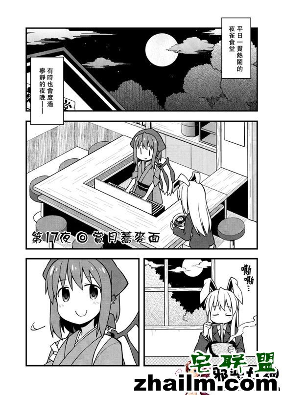 邪恶帝漫画,邪恶道大全集acg,邪恶道大全集全彩,邪恶帮,邪恶岛,邪恶吧,初音未来本子 工口漫画之新深夜雀食堂第二杯