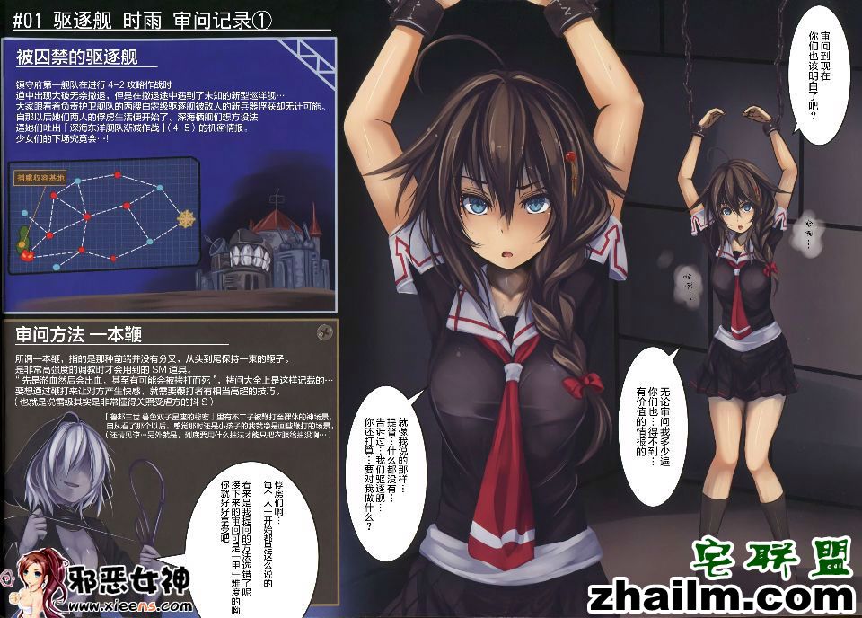 邪恶帝漫画,邪恶道大全集acg,邪恶道大全集全彩,邪恶帮,邪恶岛,邪恶吧,邪恶漫画内涵漫画暴走漫画 邪恶少女漫画之驱逐艇审问记录
