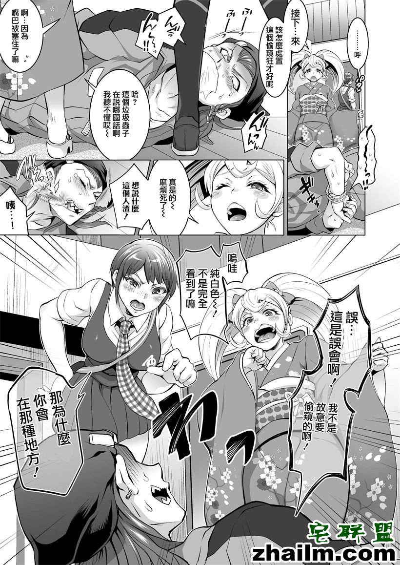 邪恶帝漫画,邪恶道大全集acg,邪恶道大全集全彩,邪恶帮,邪恶岛,邪恶吧,漫画少女 不愧是处男啊