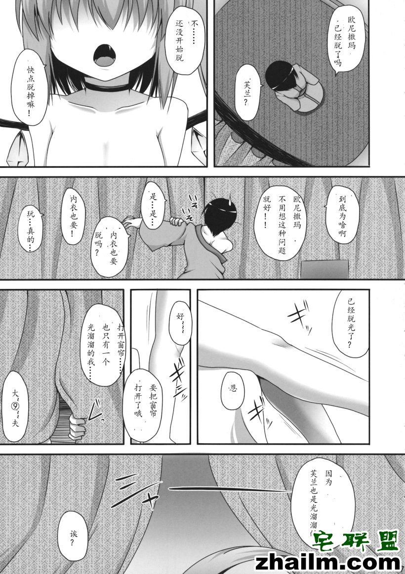 邪恶帝漫画,邪恶道大全集acg,邪恶道大全集全彩,邪恶帮,邪恶岛,邪恶吧,妖气漫画网少女漫画 猫的门路