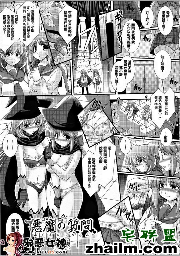 邪恶帝漫画,邪恶道大全集acg,邪恶道大全集全彩,邪恶帮,邪恶岛,邪恶吧,亚斯娜本子 福利漫画之魔の