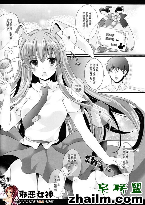 邪恶帝漫画,邪恶道大全集acg,邪恶道大全集全彩,邪恶帮,邪恶岛,邪恶吧,邪恶漫画之妈妈的诱惑 日本邪恶少女漫画之我超可爱的婚约者