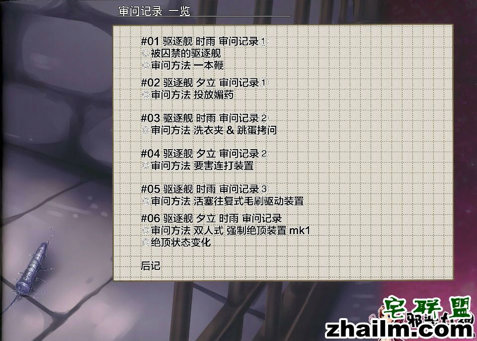 邪恶帝漫画,邪恶道大全集acg,邪恶道大全集全彩,邪恶帮,邪恶岛,邪恶吧,邪恶漫画内涵漫画暴走漫画 邪恶少女漫画之驱逐艇审问记录