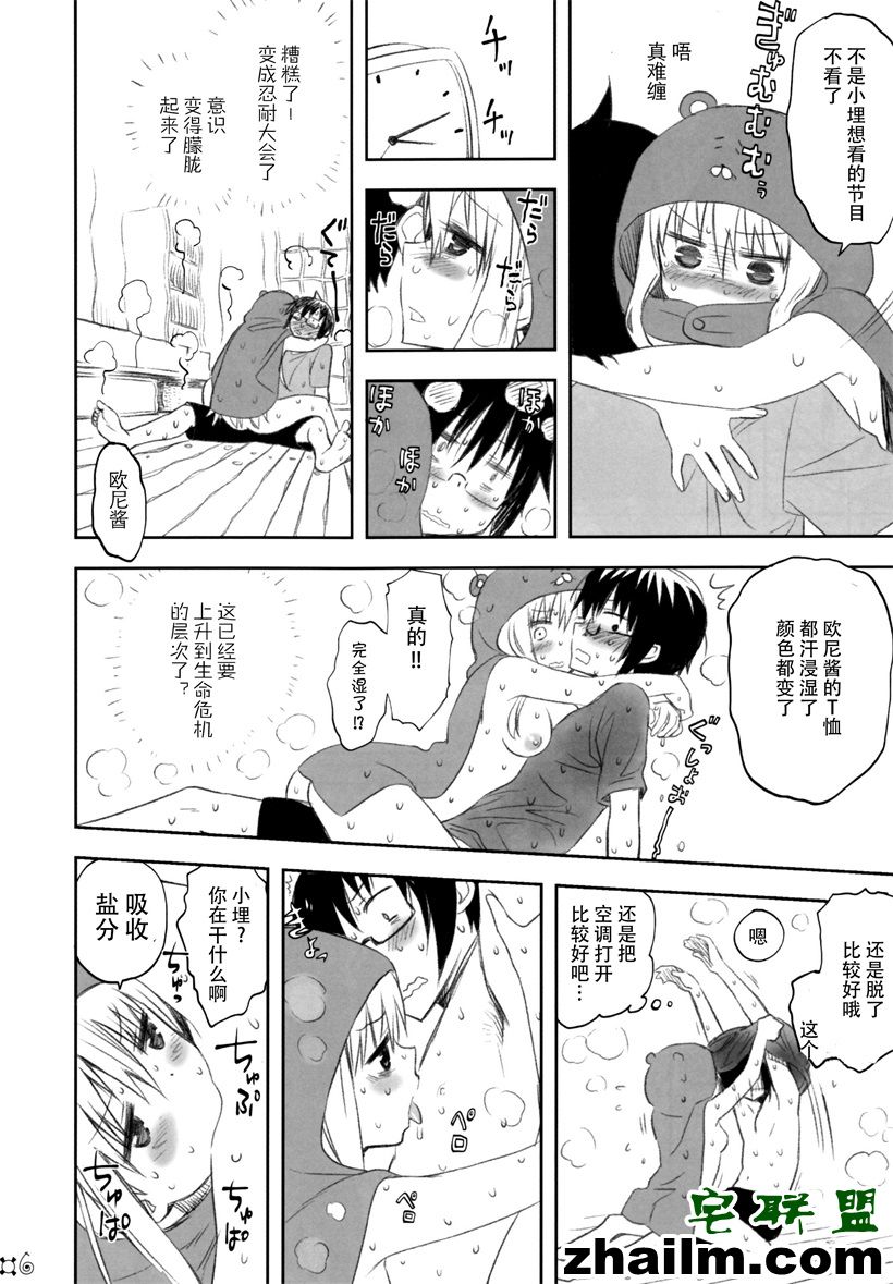 邪恶帝漫画,邪恶道大全集acg,邪恶道大全集全彩,邪恶帮,邪恶岛,邪恶吧,日本少女漫画邪恶 日本邪恶少女h漫画日本夏日