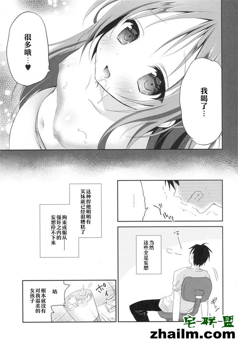 邪恶帝漫画,邪恶道大全集acg,邪恶道大全集全彩,邪恶帮,邪恶岛,邪恶吧,福利吧邪恶少女漫画 邪恶少女全彩漫话合集之理想妹