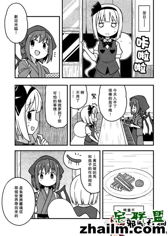 邪恶帝漫画,邪恶道大全集acg,邪恶道大全集全彩,邪恶帮,邪恶岛,邪恶吧,初音未来本子 工口漫画之新深夜雀食堂第二杯