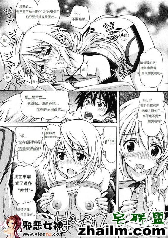 邪恶帝漫画,邪恶道大全集acg,邪恶道大全集全彩,邪恶帮,邪恶岛,邪恶吧,小本子 日本邪恶18禁漫画之夏洛特的您