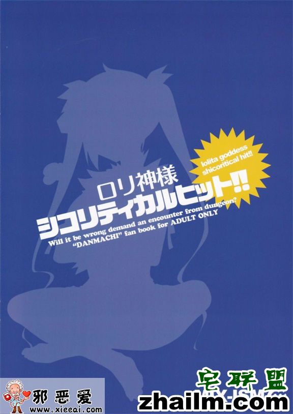 邪恶帝漫画,邪恶道大全集acg,邪恶道大全集全彩,邪恶帮,邪恶岛,邪恶吧,日本无翼鸟邪恶漫画欲望 邪恶少女漫画之萝莉神シコリ蒂卡尔热门