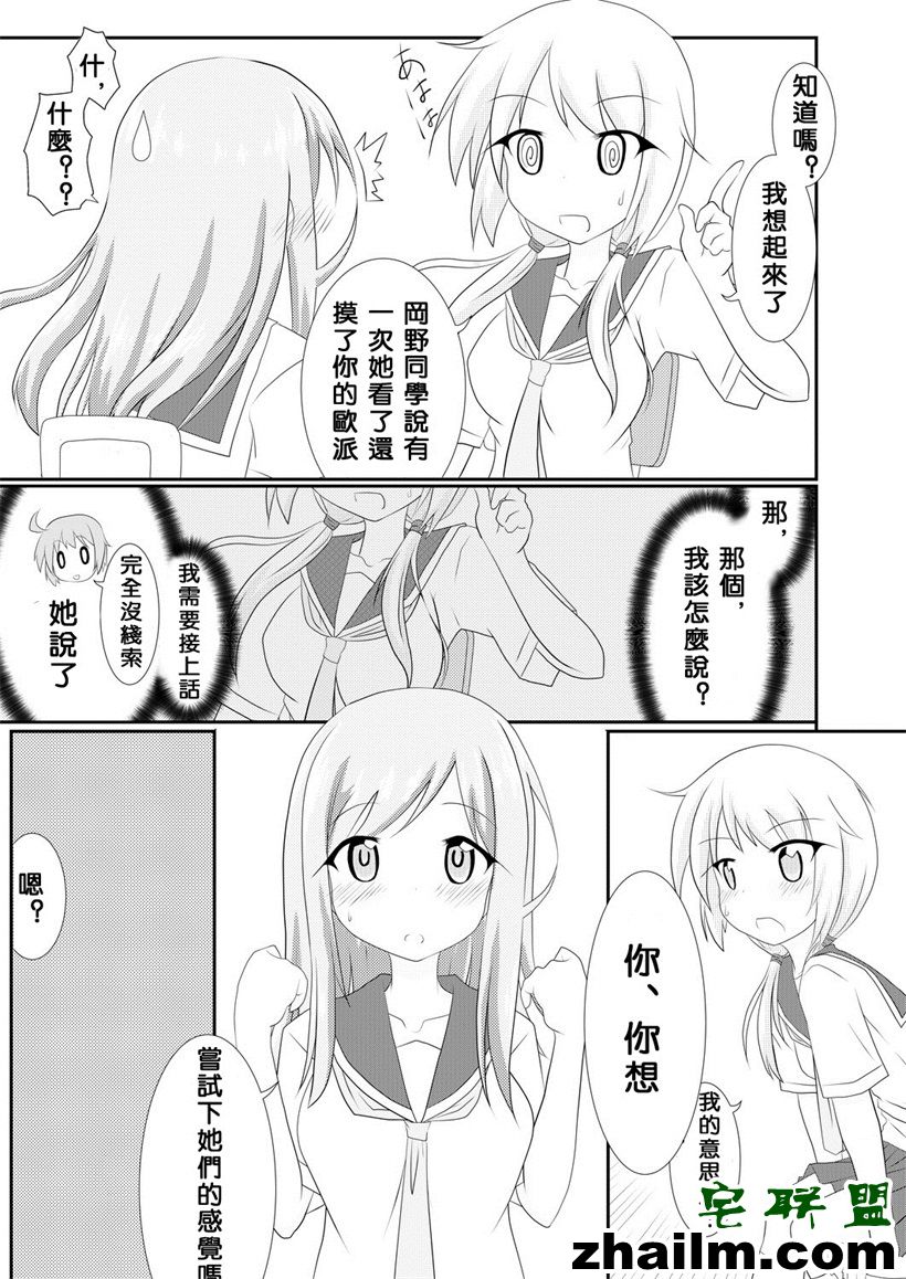 邪恶帝漫画,邪恶道大全集acg,邪恶道大全集全彩,邪恶帮,邪恶岛,邪恶吧,少女漫画无翼鸟 邪恶漫画之加入