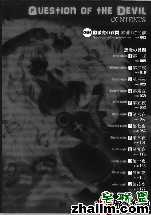 邪恶帝漫画,邪恶道大全集acg,邪恶道大全集全彩,邪恶帮,邪恶岛,邪恶吧,亚斯娜本子 福利漫画之魔の