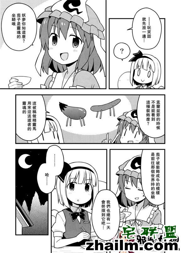 邪恶帝漫画,邪恶道大全集acg,邪恶道大全集全彩,邪恶帮,邪恶岛,邪恶吧,初音未来本子 工口漫画之新深夜雀食堂第二杯