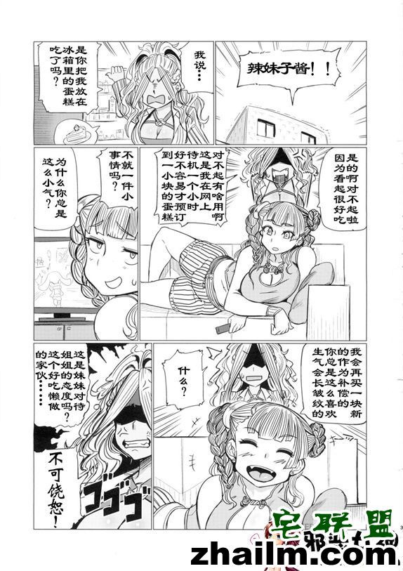 邪恶帝漫画,邪恶道大全集acg,邪恶道大全集全彩,邪恶帮,邪恶岛,邪恶吧,本子合集 辣妹女孩！