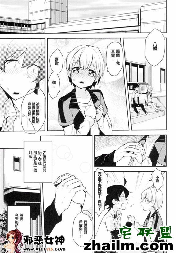 邪恶帝漫画,邪恶道大全集acg,邪恶道大全集全彩,邪恶帮,邪恶岛,邪恶吧,琴女本子 邪恶少女漫画之可爱天使