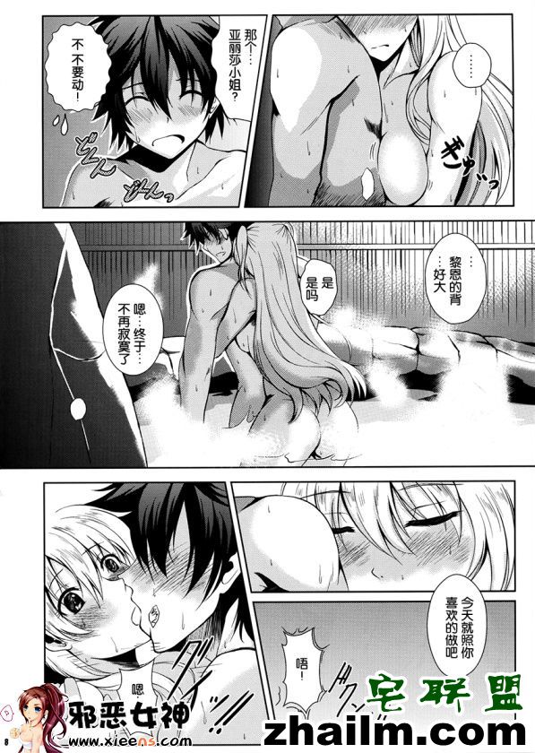 邪恶帝漫画,邪恶道大全集acg,邪恶道大全集全彩,邪恶帮,邪恶岛,邪恶吧,邪恶漫画寸列网 福利漫画之温泉乡最甜的夜晚