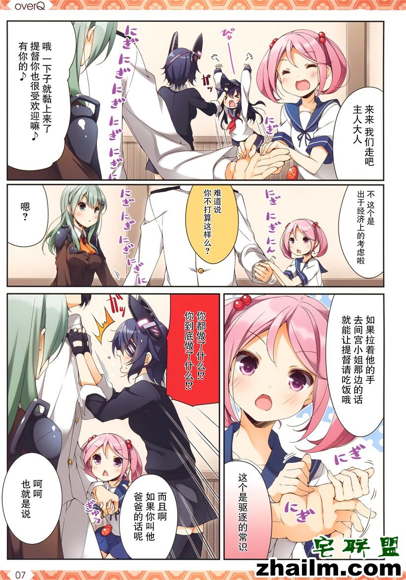 邪恶帝漫画,邪恶道大全集acg,邪恶道大全集全彩,邪恶帮,邪恶岛,邪恶吧,无翼少女漫画 邪恶漫画风波