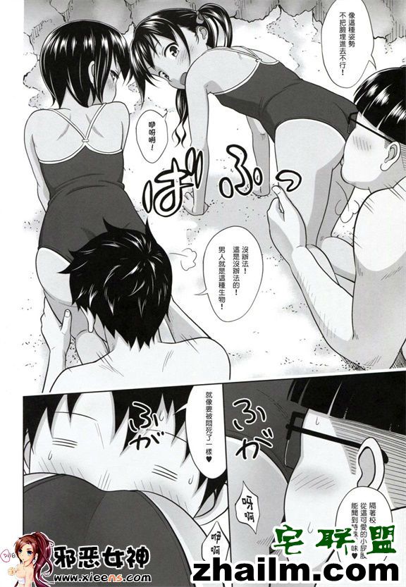 邪恶帝漫画,邪恶道大全集acg,邪恶道大全集全彩,邪恶帮,邪恶岛,邪恶吧,h漫画下载 侄女的少女本6