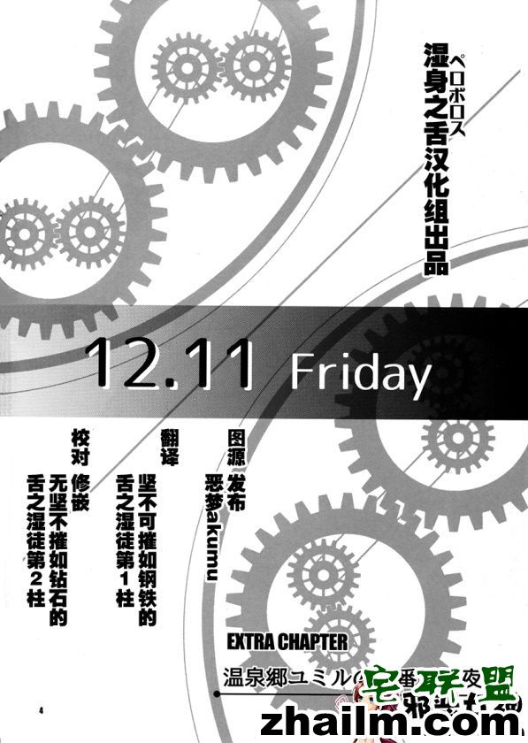 邪恶帝漫画,邪恶道大全集acg,邪恶道大全集全彩,邪恶帮,邪恶岛,邪恶吧,邪恶漫画寸列网 福利漫画之温泉乡最甜的夜晚