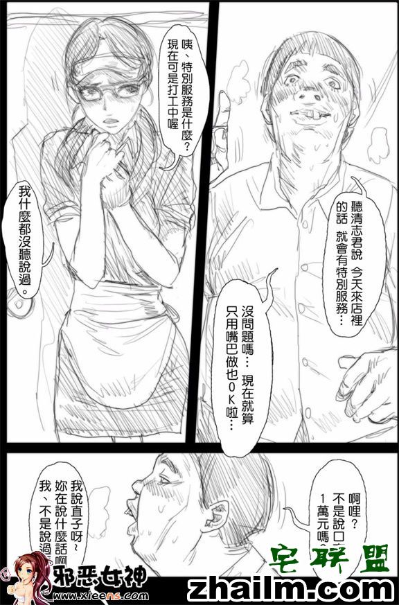 邪恶帝漫画,邪恶道大全集acg,邪恶道大全集全彩,邪恶帮,邪恶岛,邪恶吧,比翼鸟邪恶漫画52kk 没有联系的一个月，她到底发生了什么…5