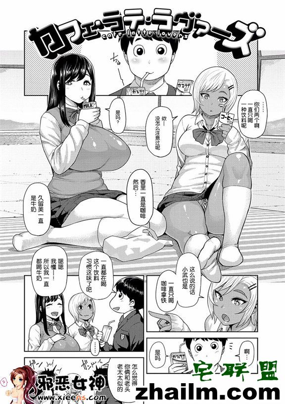 邪恶帝漫画,邪恶道大全集acg,邪恶道大全集全彩,邪恶帮,邪恶岛,邪恶吧,肉番本子 邪恶少女漫画之むちラヴァ