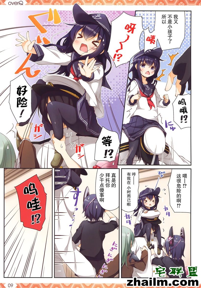 邪恶帝漫画,邪恶道大全集acg,邪恶道大全集全彩,邪恶帮,邪恶岛,邪恶吧,无翼少女漫画 邪恶漫画风波