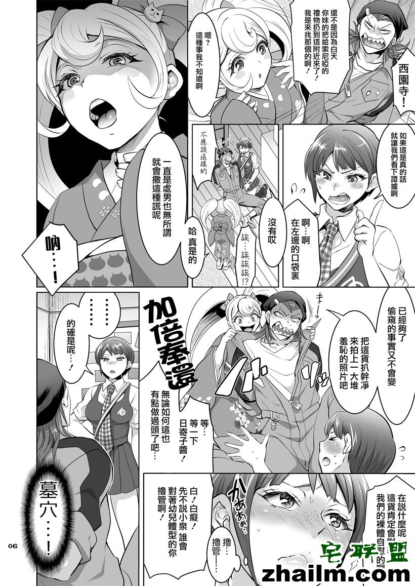 邪恶帝漫画,邪恶道大全集acg,邪恶道大全集全彩,邪恶帮,邪恶岛,邪恶吧,漫画少女 不愧是处男啊