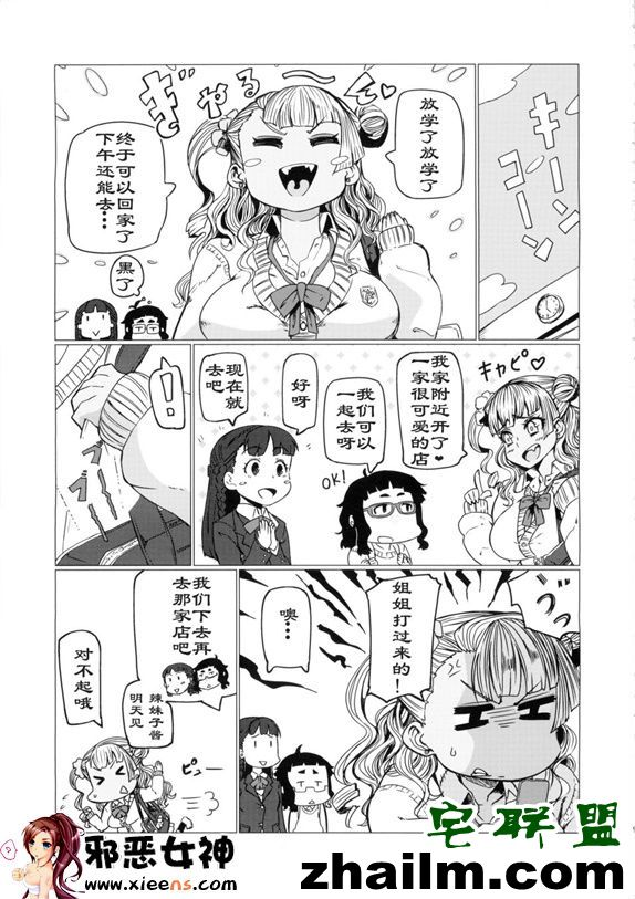 邪恶帝漫画,邪恶道大全集acg,邪恶道大全集全彩,邪恶帮,邪恶岛,邪恶吧,本子合集 辣妹女孩！