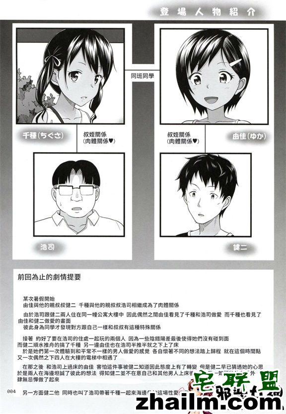 邪恶帝漫画,邪恶道大全集acg,邪恶道大全集全彩,邪恶帮,邪恶岛,邪恶吧,h漫画下载 侄女的少女本6