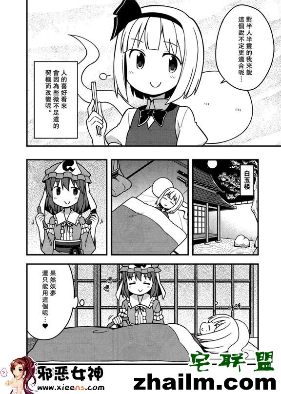 邪恶帝漫画,邪恶道大全集acg,邪恶道大全集全彩,邪恶帮,邪恶岛,邪恶吧,初音未来本子 工口漫画之新深夜雀食堂第二杯