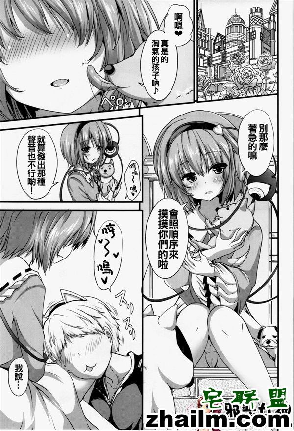 邪恶帝漫画,邪恶道大全集acg,邪恶道大全集全彩,邪恶帮,邪恶岛,邪恶吧,全彩少女漫画 工口漫画之悟道大人的假日